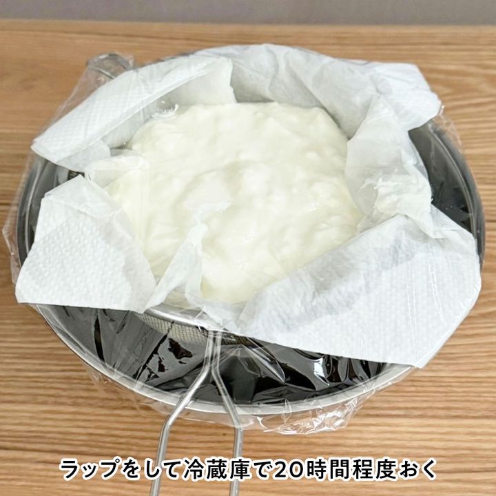 【グリークヨーグルトの簡単な作り方】韓国で大人気！美容やダイエットに効果あり