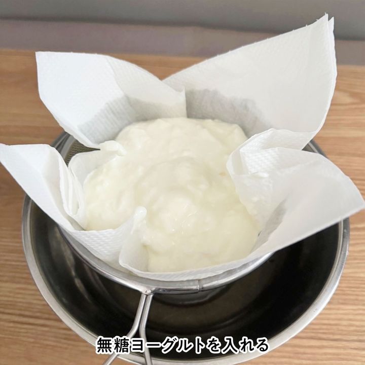 【グリークヨーグルトの簡単な作り方】韓国で大人気！美容やダイエットに効果あり