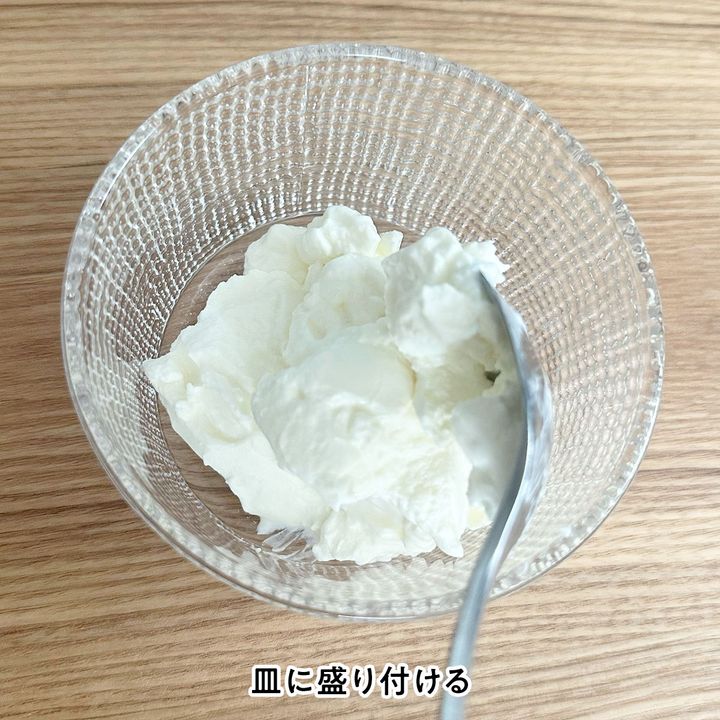 【グリークヨーグルトの簡単な作り方】韓国で大人気！美容やダイエットに効果あり