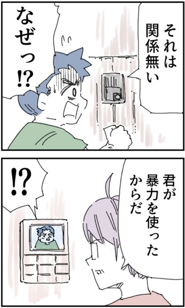 夫がまったく話を聞いてない件16-9