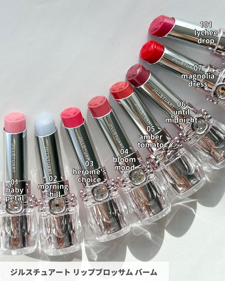 ジルスチュアート リップブロッサム バーム