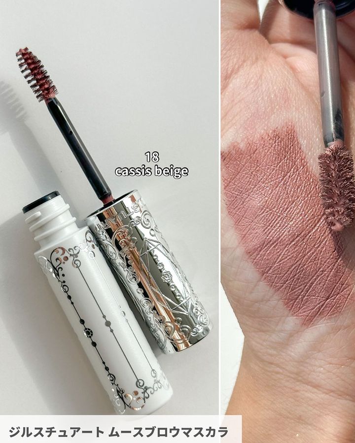 ジルスチュアート ムースブロウマスカラ