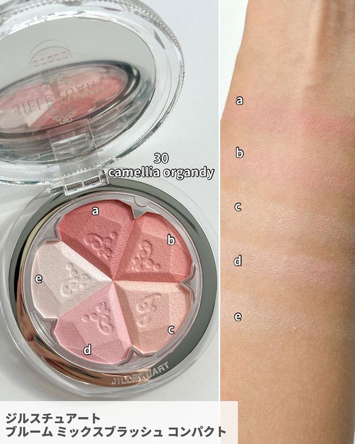 ジルスチュアート ブルーム ミックスブラッシュ コンパクト