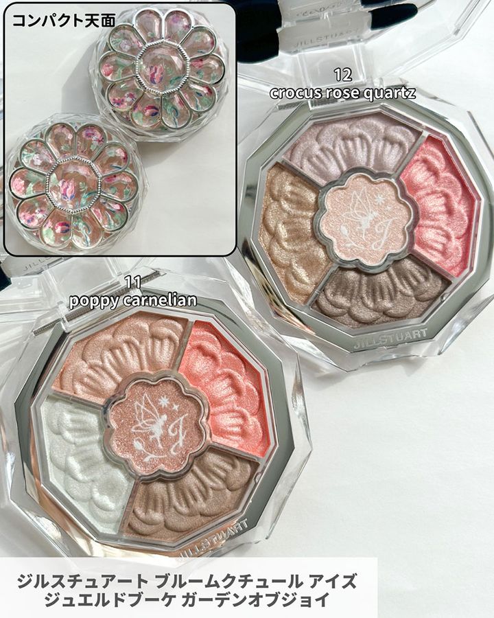 ジルスチュアート ブルームクチュール アイズ ジュエルドブーケ ガーデンオブジョイ