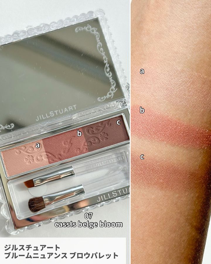 ジルスチュアート ブルームニュアンス ブロウパレット