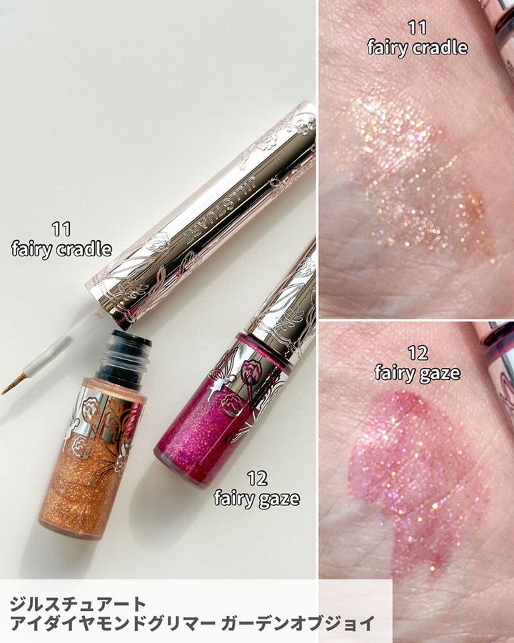 ジルスチュアート アイダイヤモンド グリマー ガーデンオブジョイ