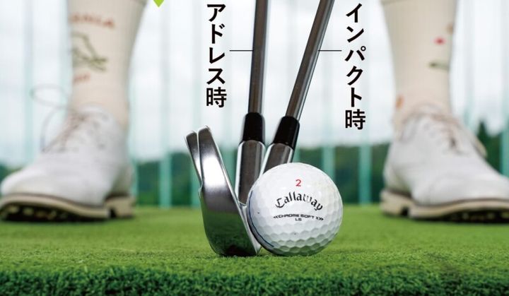 アイアンで飛距離アップする方法！飛んで止まる弾道の打ち方とは…？