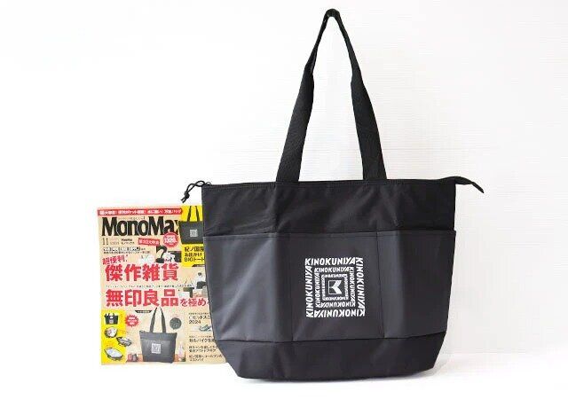 『MonoMax』（モノマックス）11月号付録レビュー