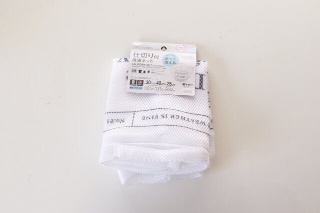 ダイソー 仕切り付洗濯ネット パッケージ