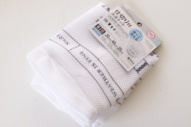 ダイソー 仕切り付洗濯ネット（クッション、マチ付バッグ型、ロゴ）