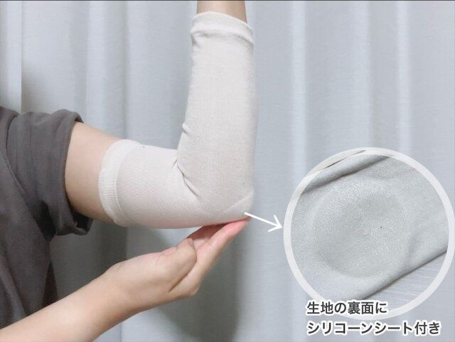 3COINS ひじ保湿アームカバー／hemle ひじ部分 シリコーンシート付き