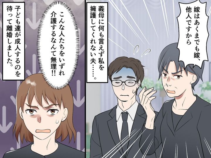 画像4: 舅の在宅介護は私1人で