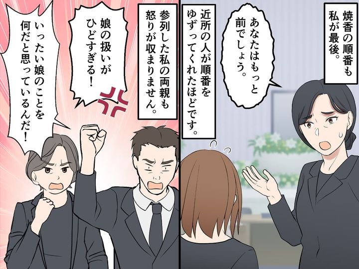 画像3: 舅の在宅介護は私1人で