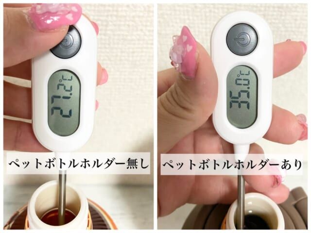 3COINS 保温用ペットボトルホルダー 検証結果