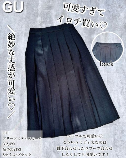 黒のプリーツミディスカート