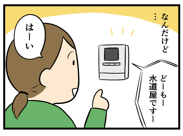 画像2: 音声でお知らせ