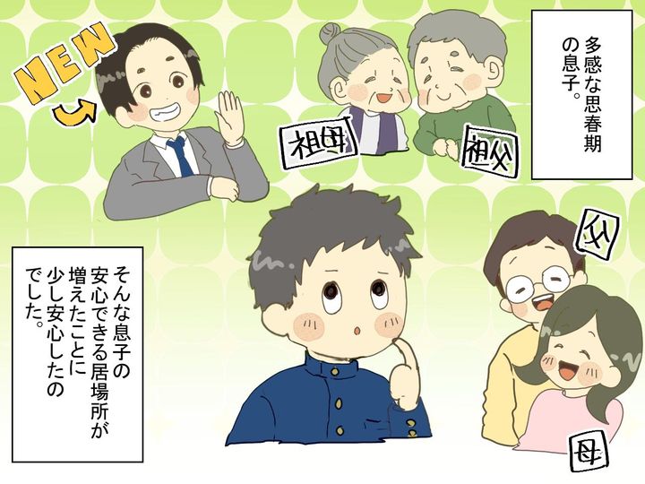 画像4: 反抗期の息子を現役中学教諭の兄に預け、数日後……