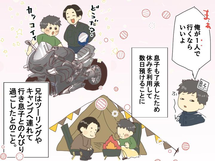 画像2: 反抗期の息子を現役中学教諭の兄に預け、数日後……