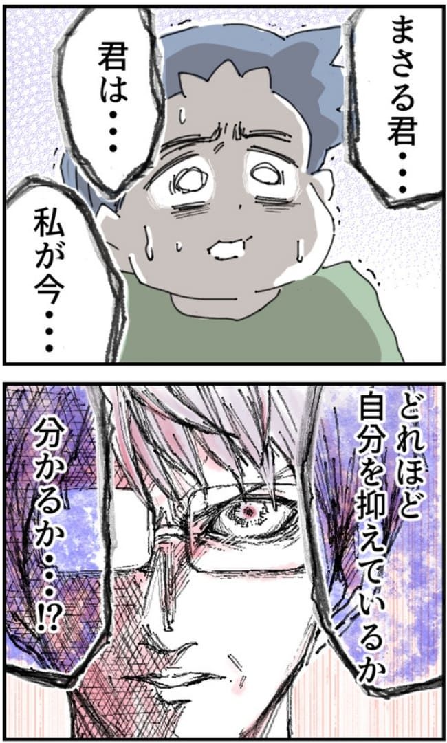 夫がまったく話を聞いてない件17-5