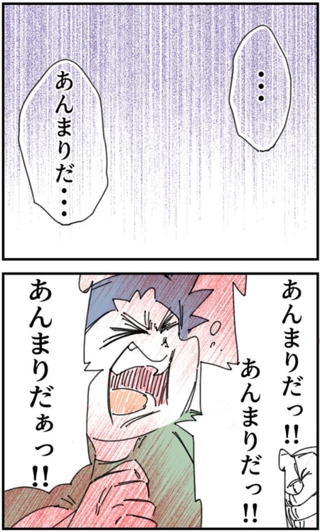 夫がまったく話を聞いてない件17-2