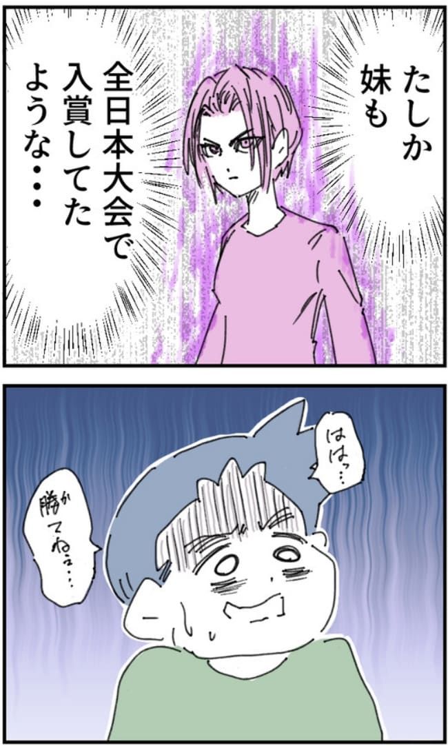 夫がまったく話を聞いてない件17-7