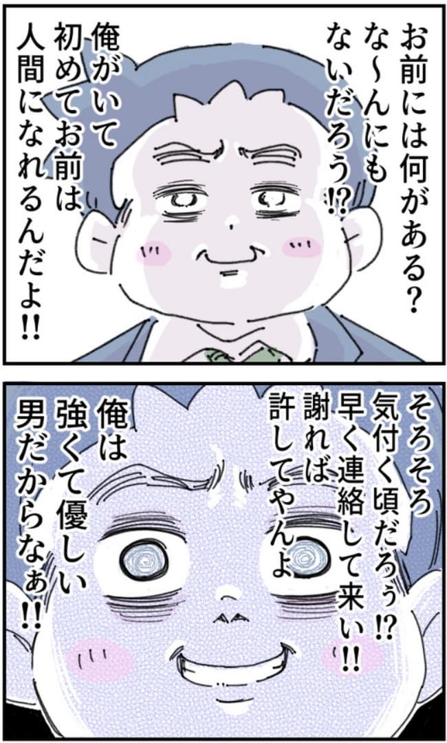 夫がまったく話を聞いてない件17-13