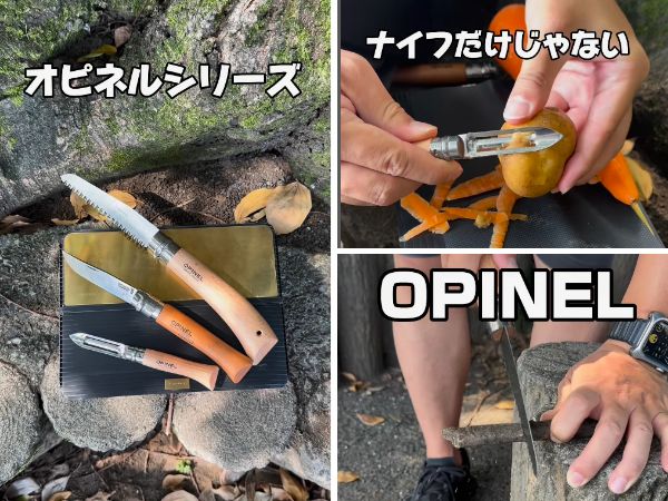 切るだけじゃない！キャンプ飯で優秀すぎるナイフを紹介！