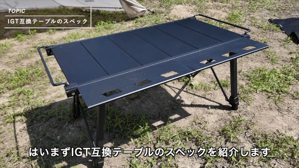 驚愕の1万円以下！コスパ最強のキャンプテーブルが凄すぎる！