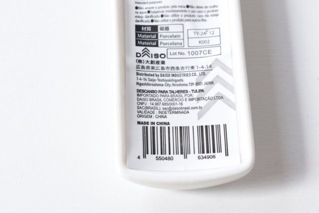 ダイソーのカトラリーレスト（チューリップ）のJANコード