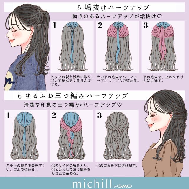 垢抜けハーフアップ ゆるふわ三つ編みハーフアップ