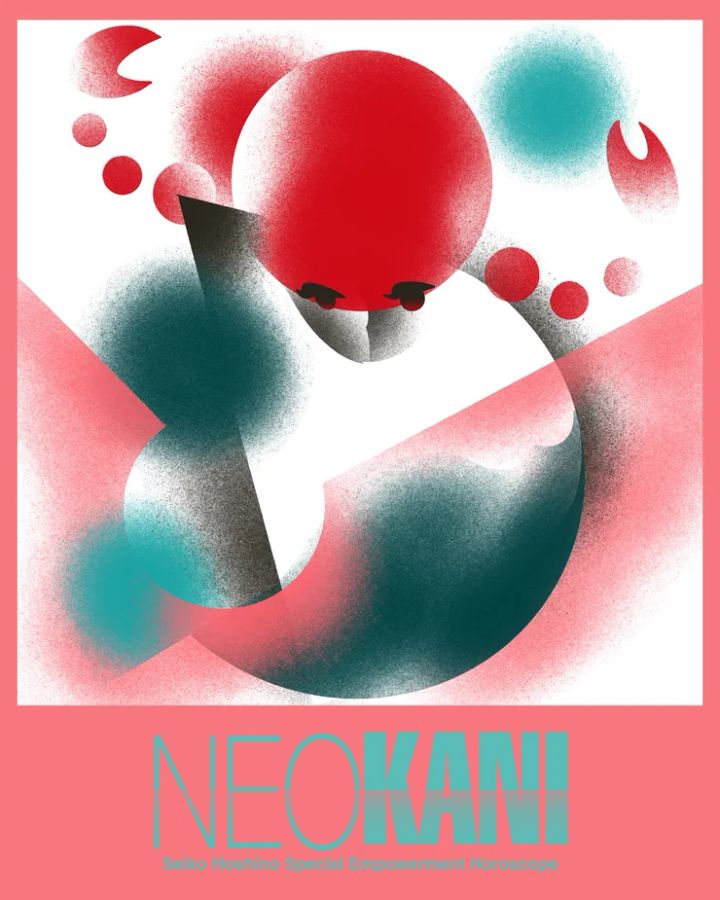 今週の占い 星乃せいこ 蟹座