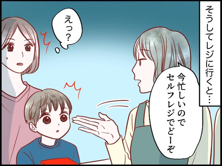 画像3: ガラガラの書店、息子がお小遣いを握り締めてレジに行くと……