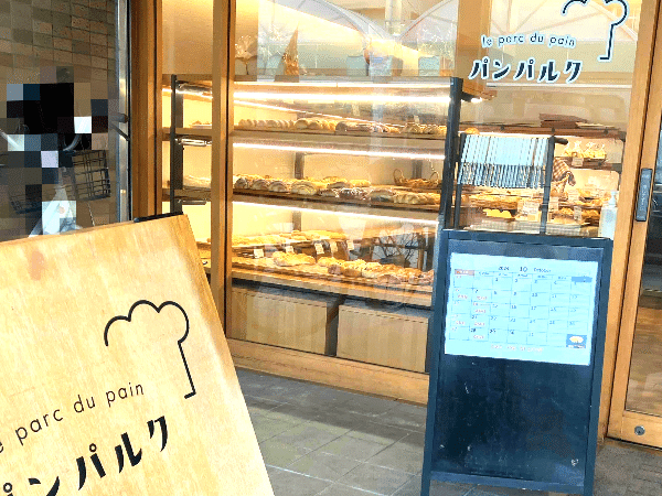 パンパルク外観