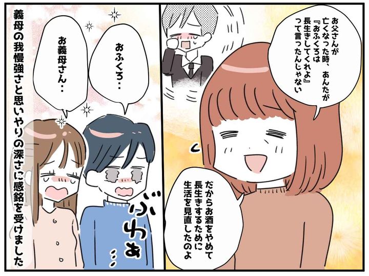 画像4: 飲酒をやめた理由