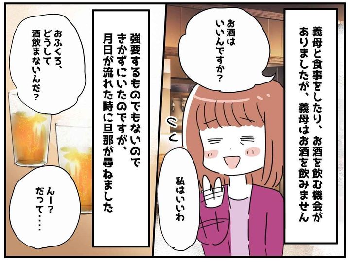 画像3: 飲酒をやめた理由