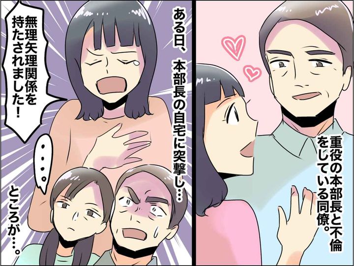 画像: 職場不倫をした夫が慰謝料請求されるも「どうぞ、ご自由に♡」サレ妻は余裕の笑顔。その理由は！？