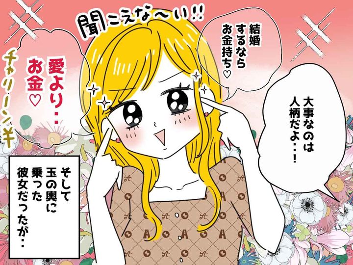 画像: ハイスペ男性をゲットし「私も勝ち組♡」のはずが → 結婚生活が半年しかもたなかった悲しい理由
