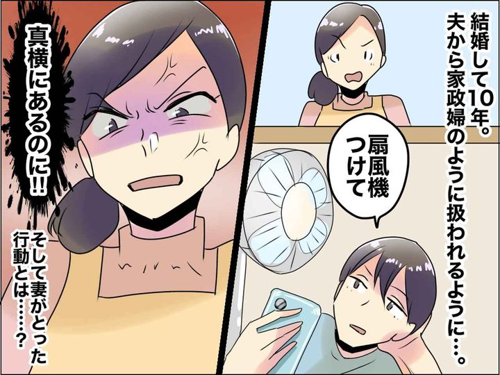 画像: 「おい、着替えは？」「おい、俺の靴下どこ？」妻を【家政婦扱い】する夫に、息子が痛烈な一言