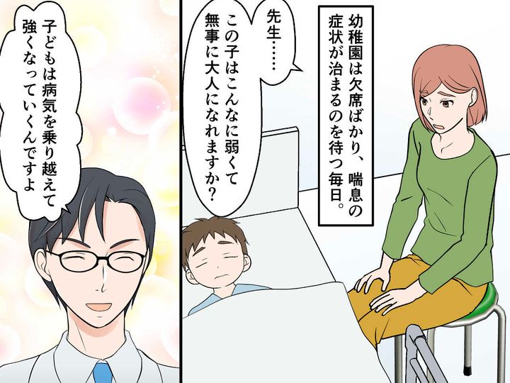 画像3: 健康優良児