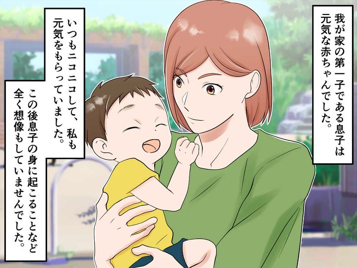 画像1: 健康優良児