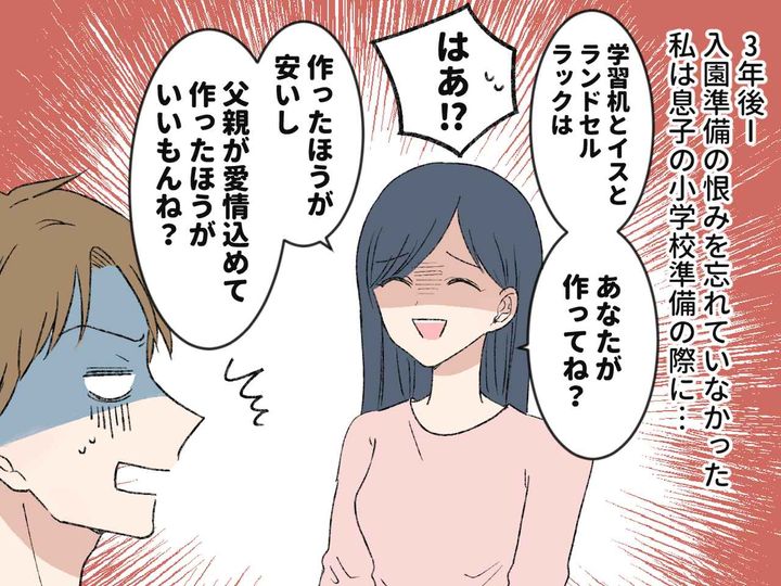 画像4: 入園準備って大変！