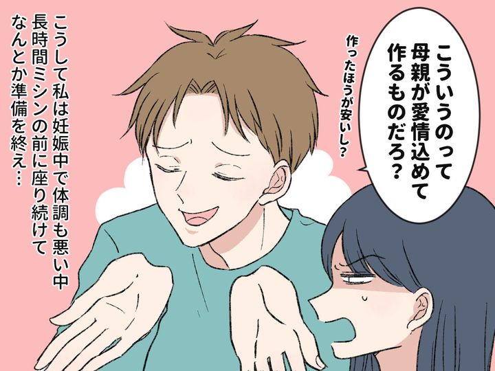 画像3: 入園準備って大変！