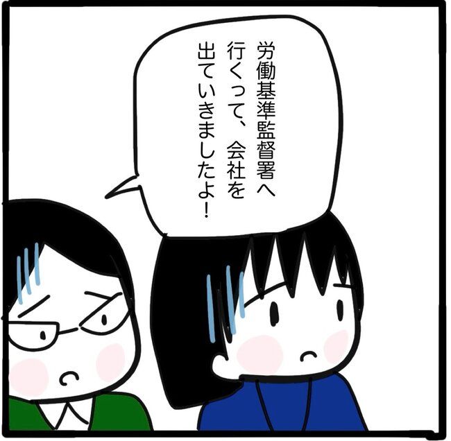 ママ友と同じ職場で働いたら23-17