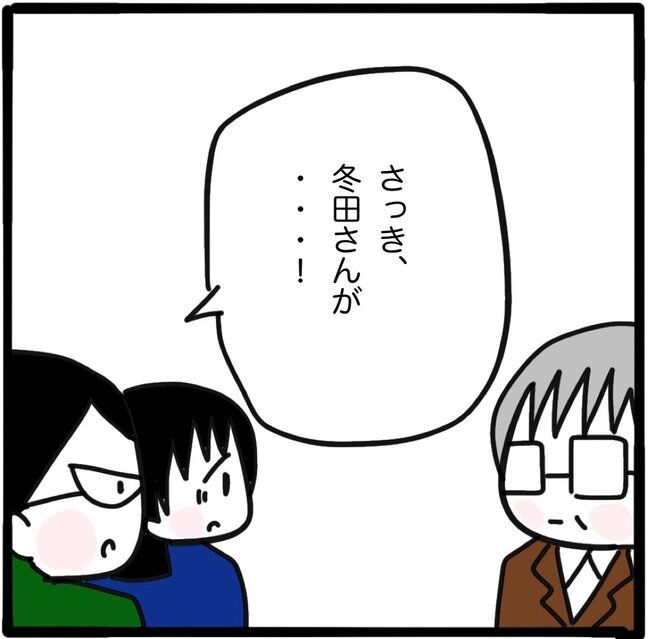 ママ友と同じ職場で働いたら23-16