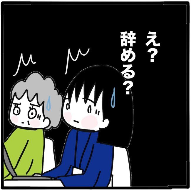 ママ友と同じ職場で働いたら23-10