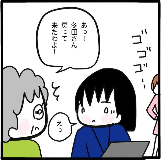 ママ友と同じ職場で働いたら23-4