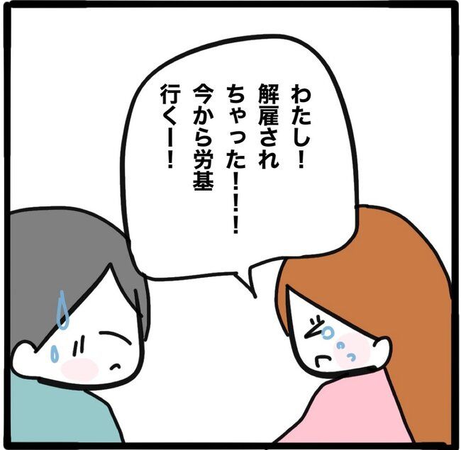 ママ友と同じ職場で働いたら23-12