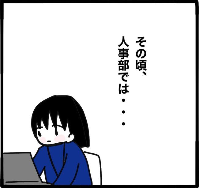 ママ友と同じ職場で働いたら23-1