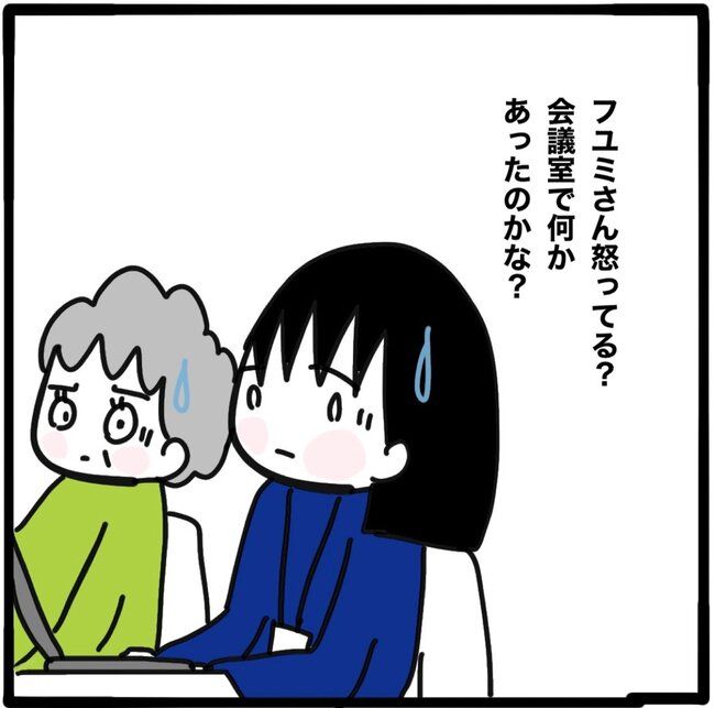 ママ友と同じ職場で働いたら23-6