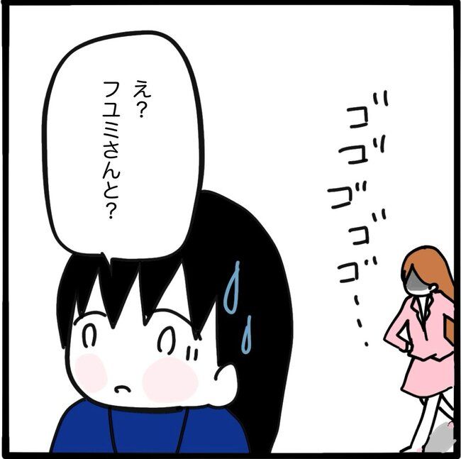 ママ友と同じ職場で働いたら23-3